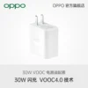 Oppo 30W Vooc adapter