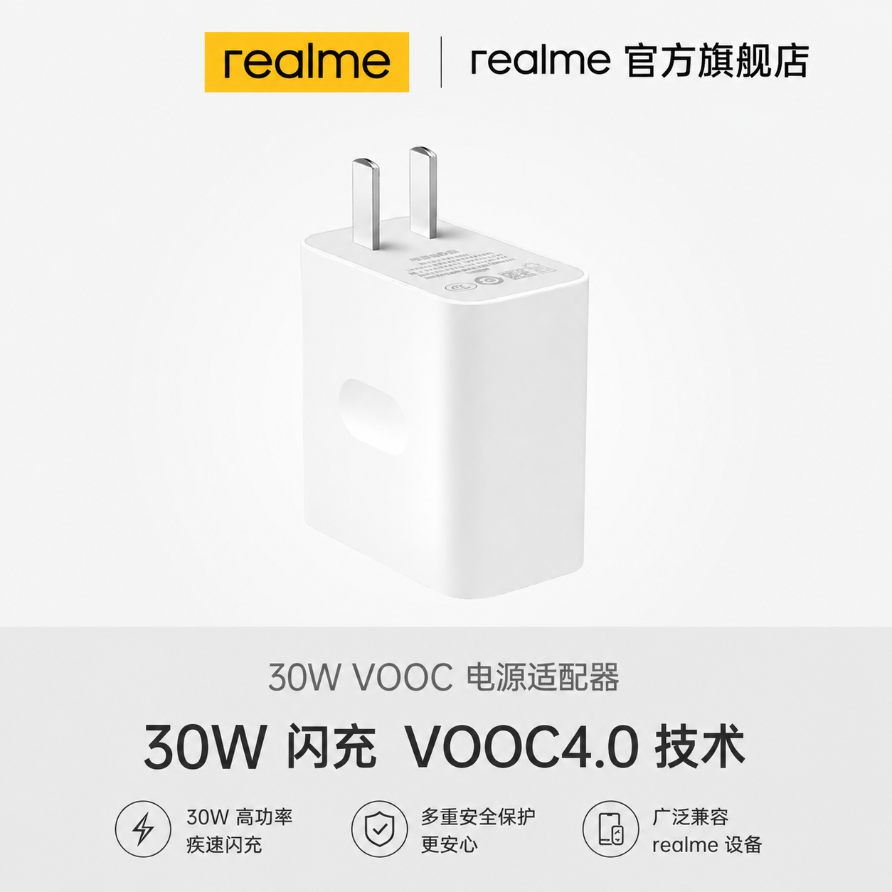realme 30w vooc adapter price in pakistan